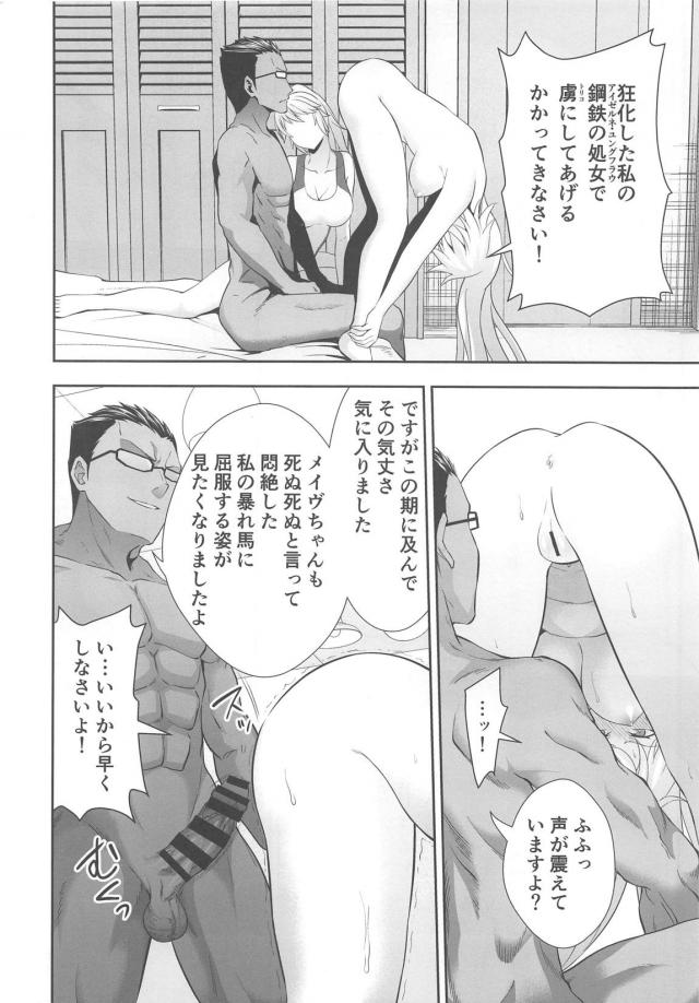 ジャンヌ姉妹のおまんこ屈服3Pセックス <> 025