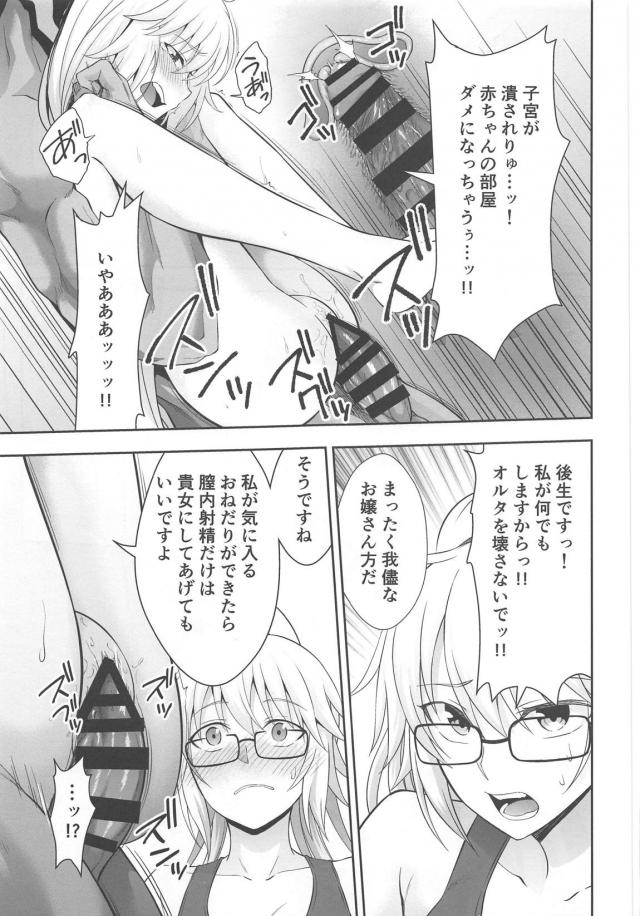 ジャンヌ姉妹のおまんこ屈服3Pセックス <> 030