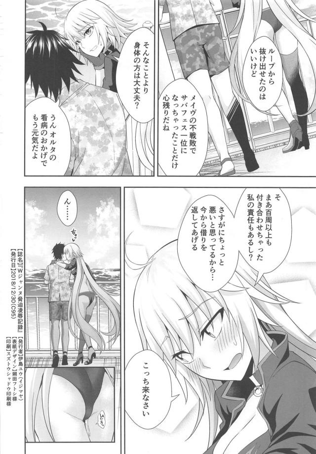 ジャンヌ姉妹のおまんこ屈服3Pセックス <> 035