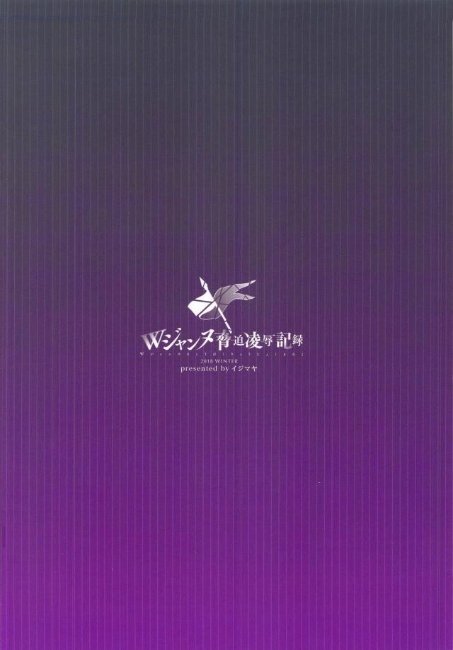 ジャンヌ姉妹のおまんこ屈服3Pセックス <> 036