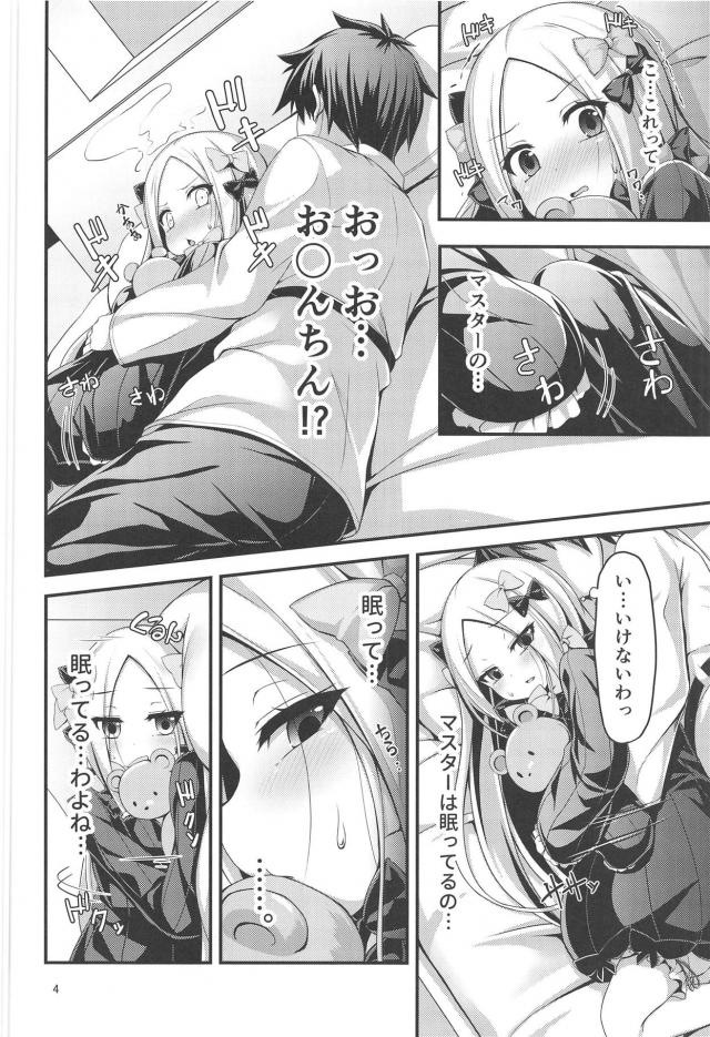 一度で二度おいしい！アビーと攻守交代セックス <> 005