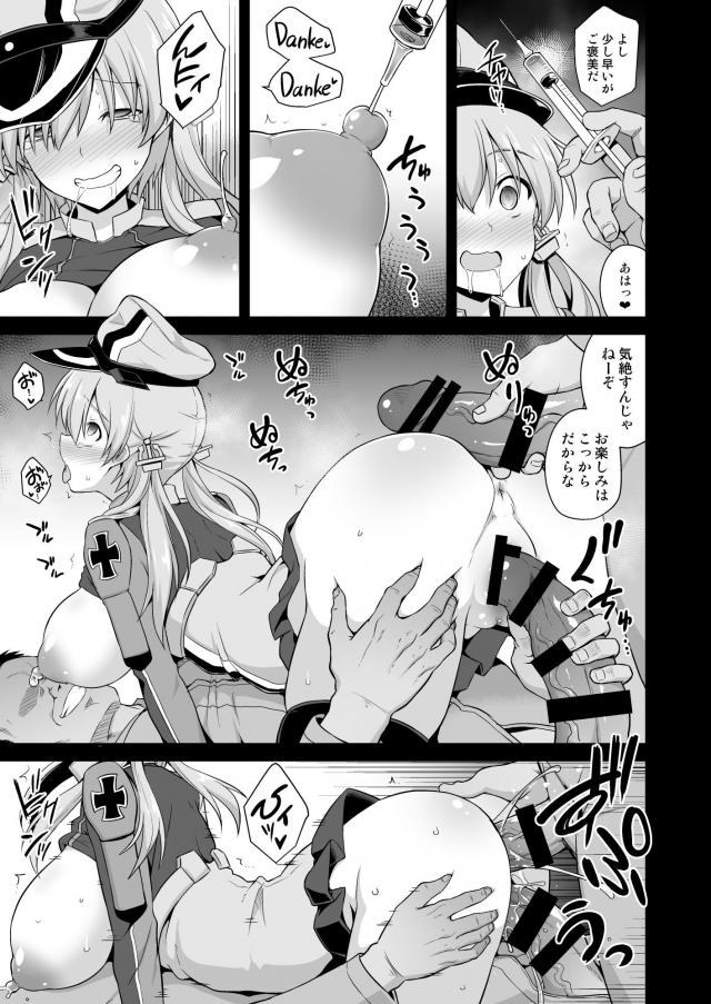 あっさりヤク堕ちプリンツちゃん <> 020