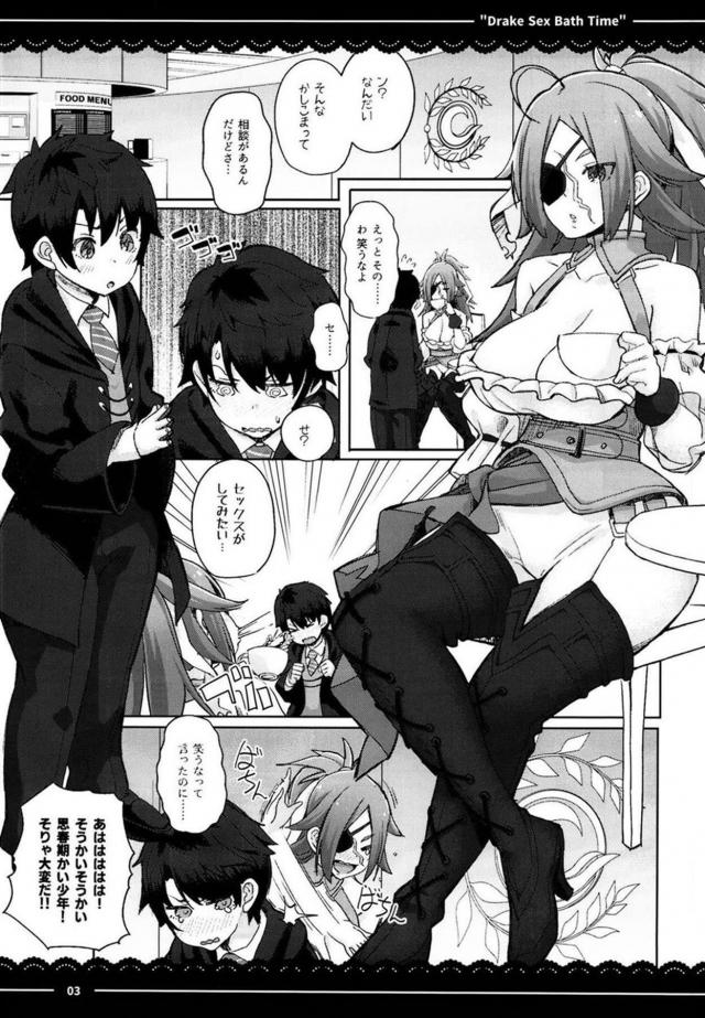 ドレイク姐さんがキンタマ空っぽにしてくれるおねショタ筆下ろし本 <> 004