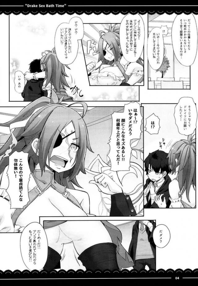 ドレイク姐さんがキンタマ空っぽにしてくれるおねショタ筆下ろし本 <> 005