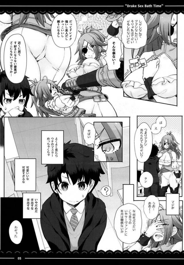 ドレイク姐さんがキンタマ空っぽにしてくれるおねショタ筆下ろし本 <> 006