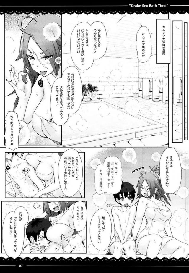 ドレイク姐さんがキンタマ空っぽにしてくれるおねショタ筆下ろし本 <> 008