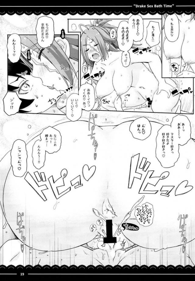 ドレイク姐さんがキンタマ空っぽにしてくれるおねショタ筆下ろし本 <> 020