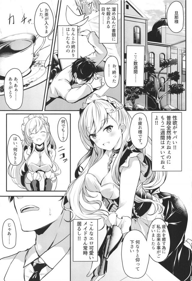 ムチムチエロメイドさんと発情首輪セックス <> 003