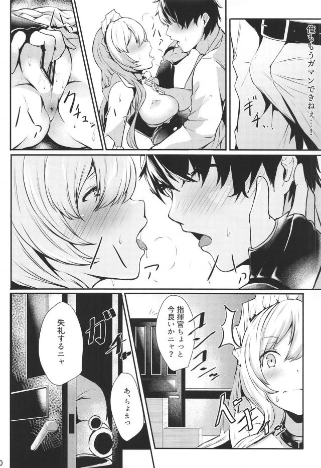 ムチムチエロメイドさんと発情首輪セックス <> 008