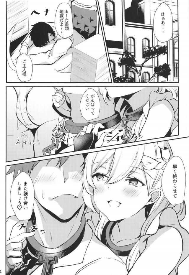 ムチムチエロメイドさんと発情首輪セックス <> 022