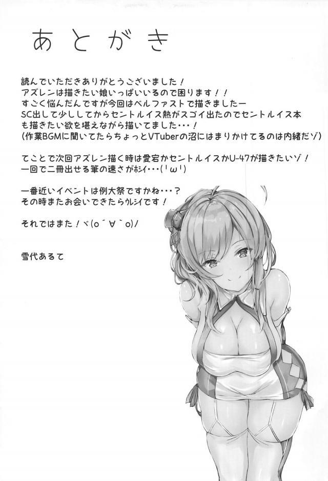 ムチムチエロメイドさんと発情首輪セックス <> 023