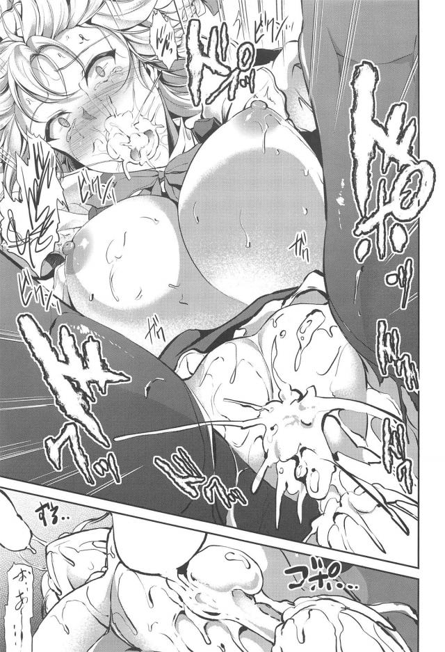 自分の意に反して男の言葉に従順に従ってしまう咲夜！泣き喚いて混乱する <> 022