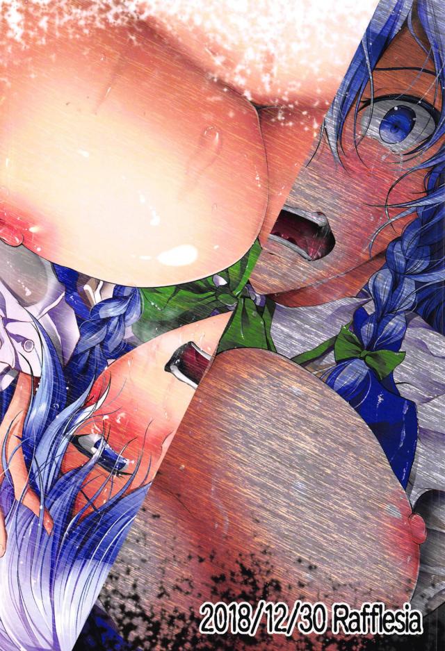自分の意に反して男の言葉に従順に従ってしまう咲夜！泣き喚いて混乱する <> 024