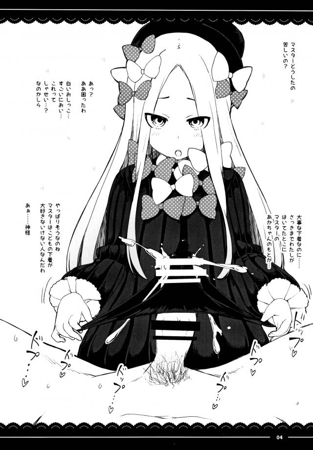 アビーちゃんでロリコンじゃないことを証明するおまけ本 <> 004