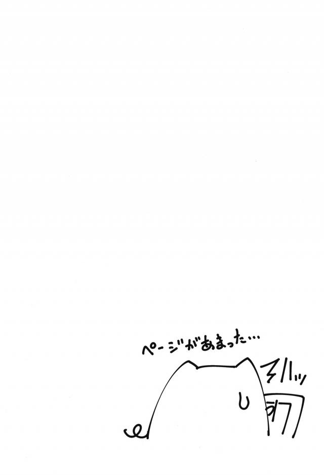 お姉ちゃん教師モードの競泳水着ジャンヌ(痴女) <> 003