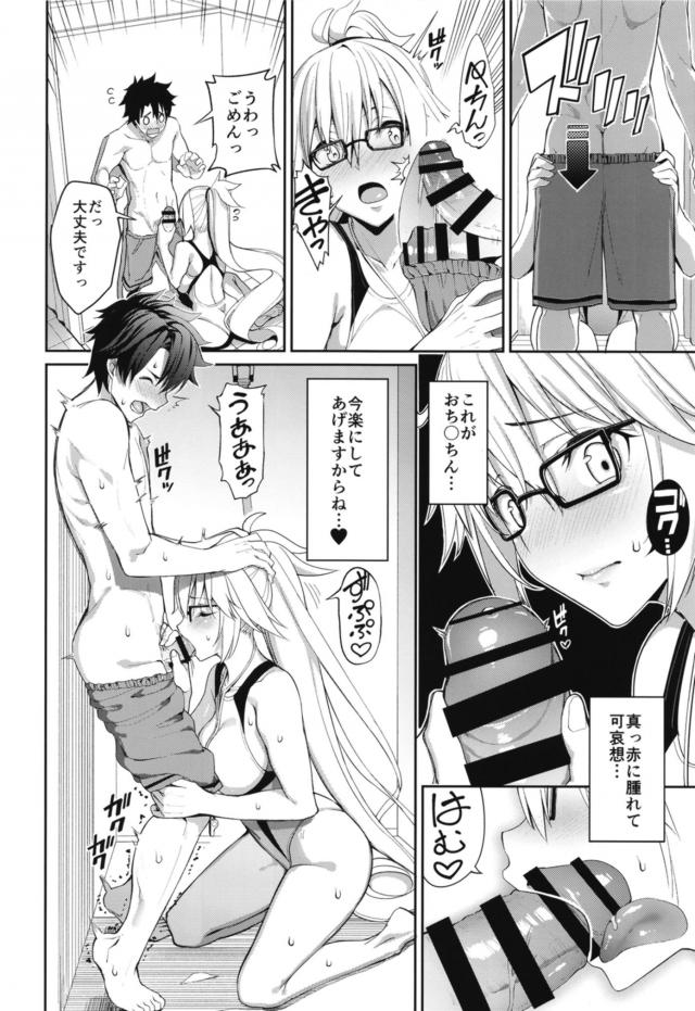 お姉ちゃん教師モードの競泳水着ジャンヌ(痴女) <> 009