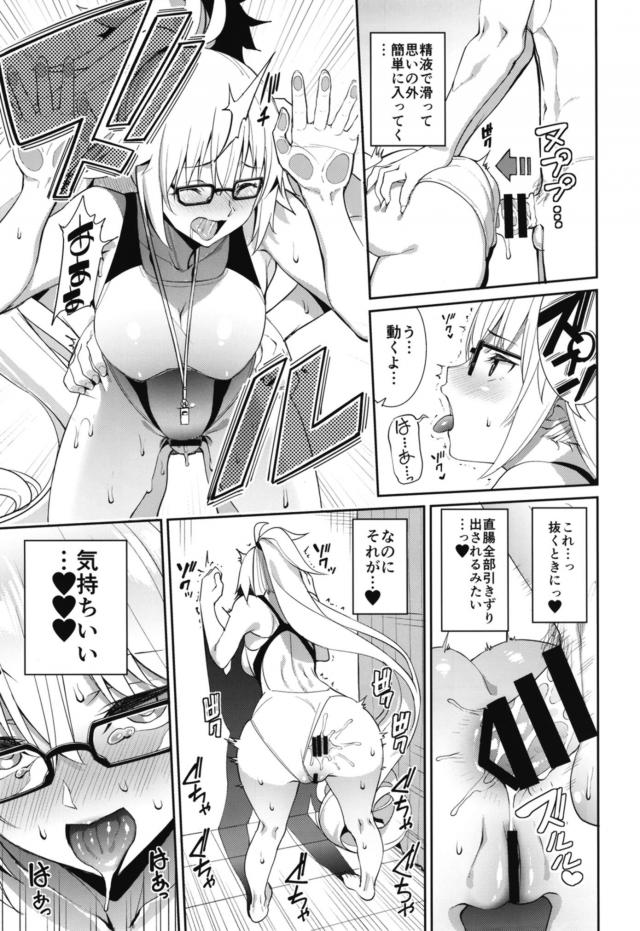 お姉ちゃん教師モードの競泳水着ジャンヌ(痴女) <> 014
