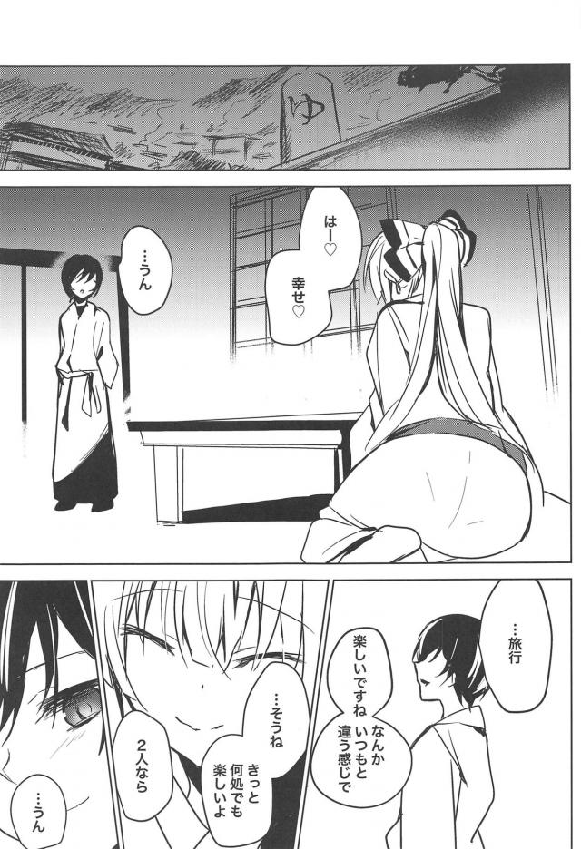 たっぷり中出し！お姉ちゃんとイチャラブ温泉旅行 <> 012