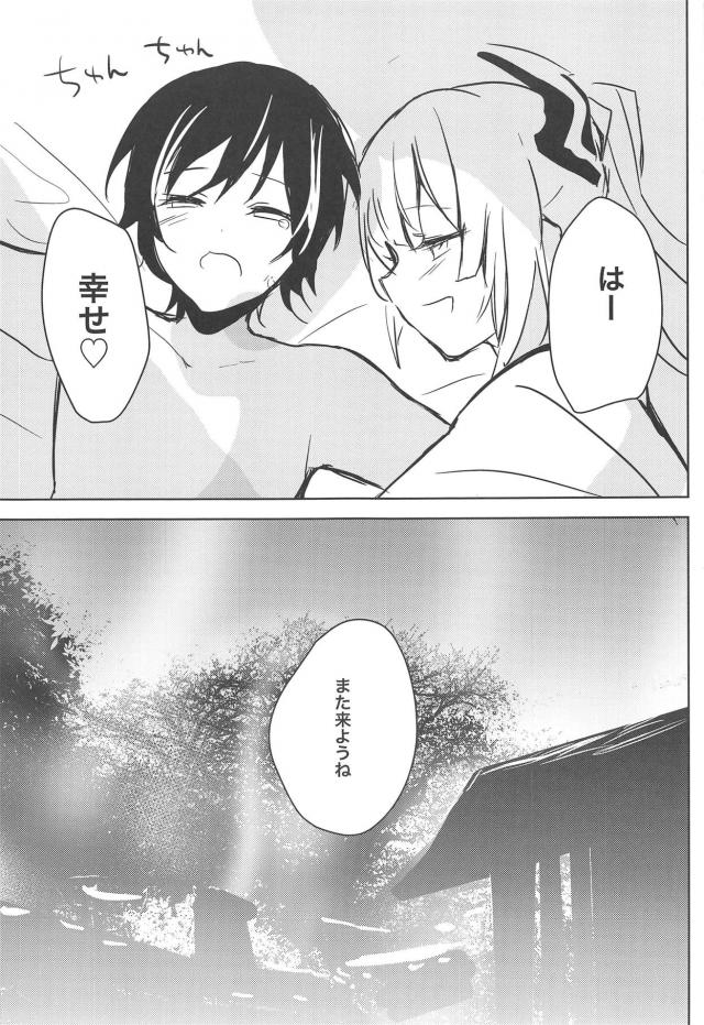 たっぷり中出し！お姉ちゃんとイチャラブ温泉旅行 <> 016