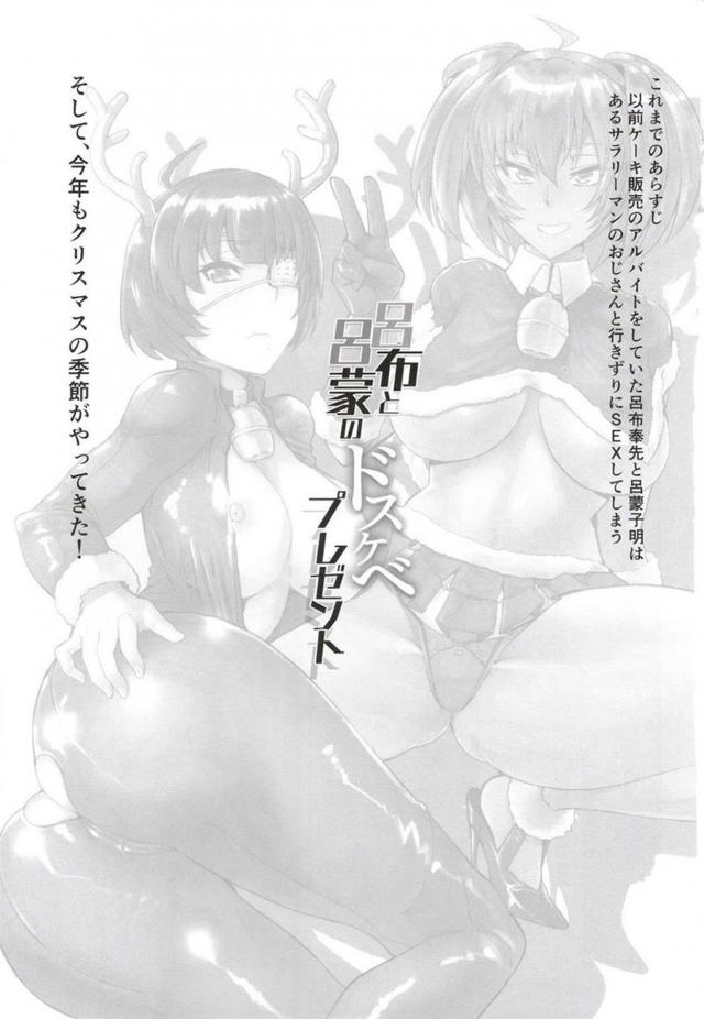 エロコスサンタ＆トナカイと自宅アパートで3Pセックス <> 002