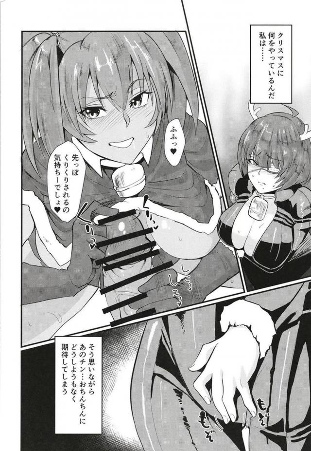 エロコスサンタ＆トナカイと自宅アパートで3Pセックス <> 003