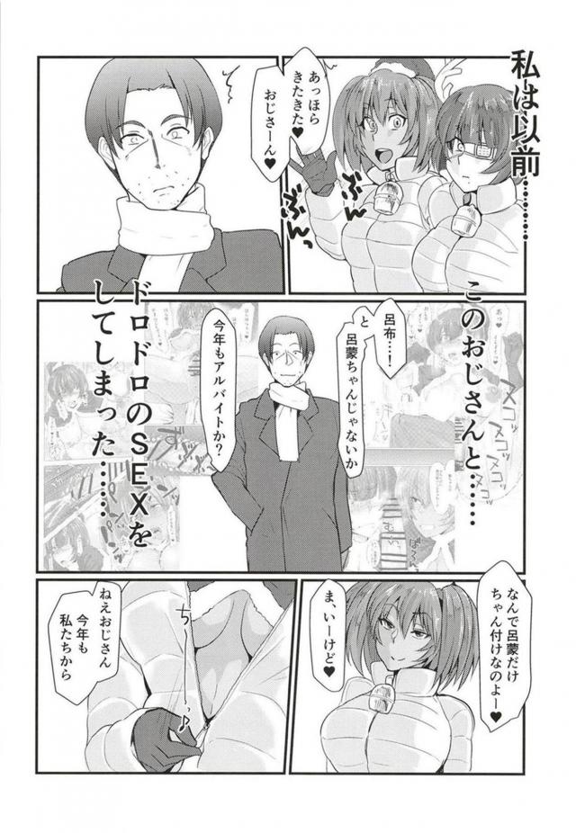 エロコスサンタ＆トナカイと自宅アパートで3Pセックス <> 007