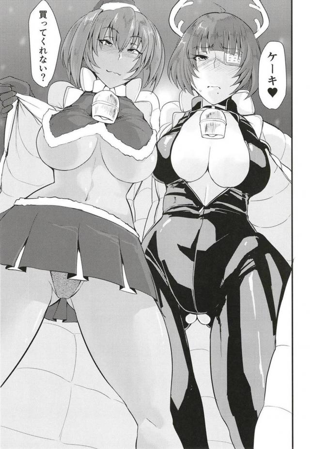 エロコスサンタ＆トナカイと自宅アパートで3Pセックス <> 008