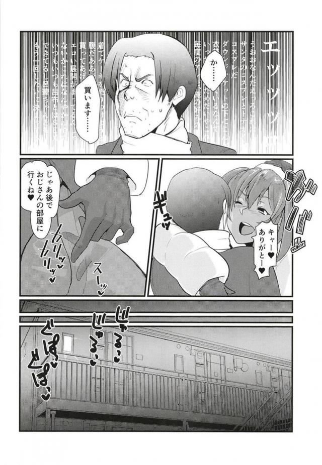 エロコスサンタ＆トナカイと自宅アパートで3Pセックス <> 009