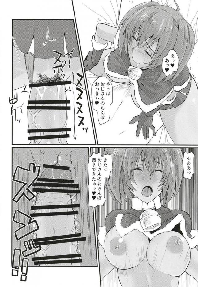 エロコスサンタ＆トナカイと自宅アパートで3Pセックス <> 015
