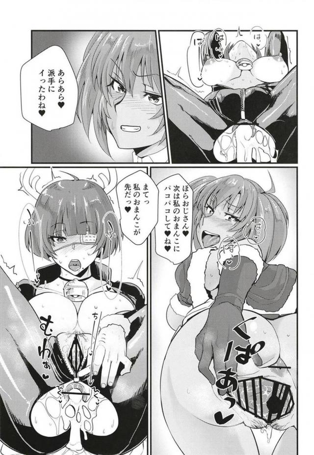 エロコスサンタ＆トナカイと自宅アパートで3Pセックス <> 024