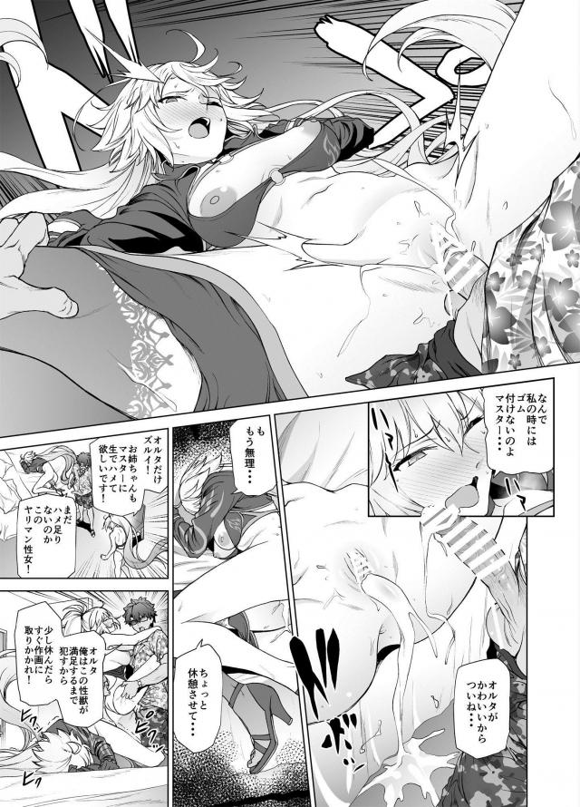 [エロギャグ]ジャンヌお姉ちゃんと参考資料セックス！途中邪ンヌ参戦！ <> 022