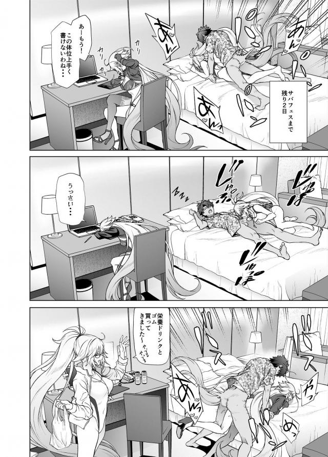 [エロギャグ]ジャンヌお姉ちゃんと参考資料セックス！途中邪ンヌ参戦！ <> 023