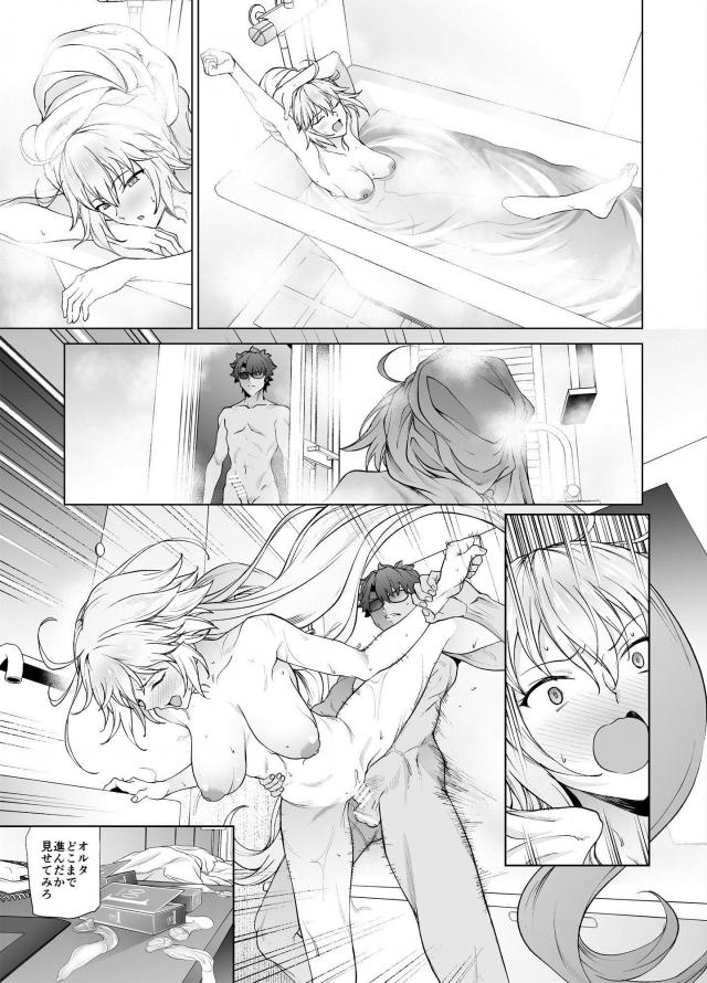 [エロギャグ]ジャンヌお姉ちゃんと参考資料セックス！途中邪ンヌ参戦！ <> 024