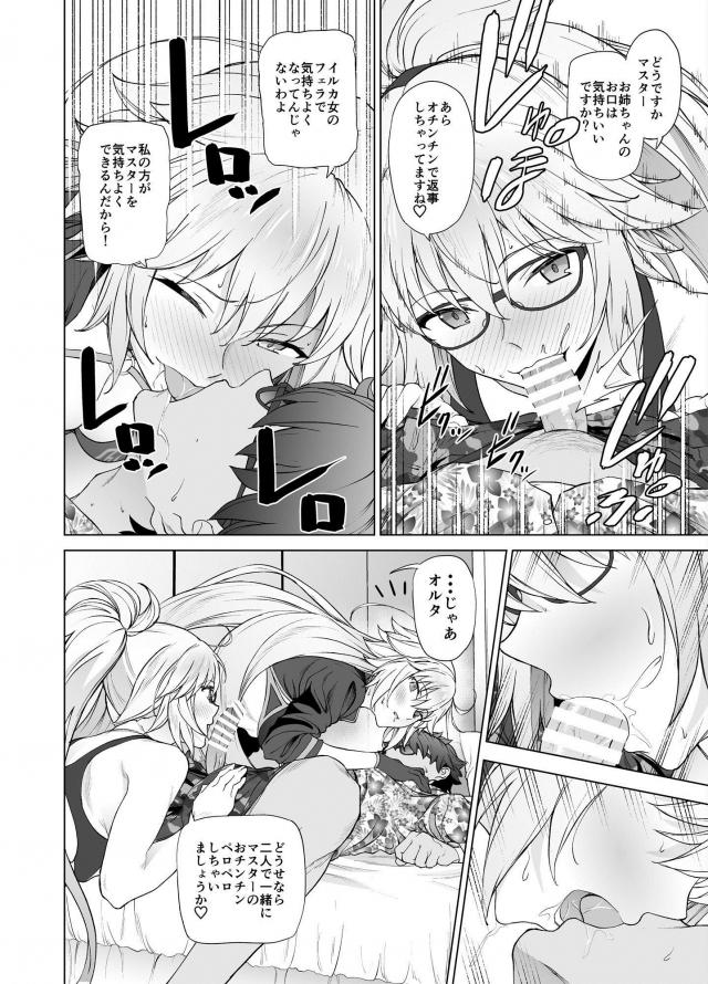[エロギャグ]ジャンヌお姉ちゃんと参考資料セックス！途中邪ンヌ参戦！ <> 027