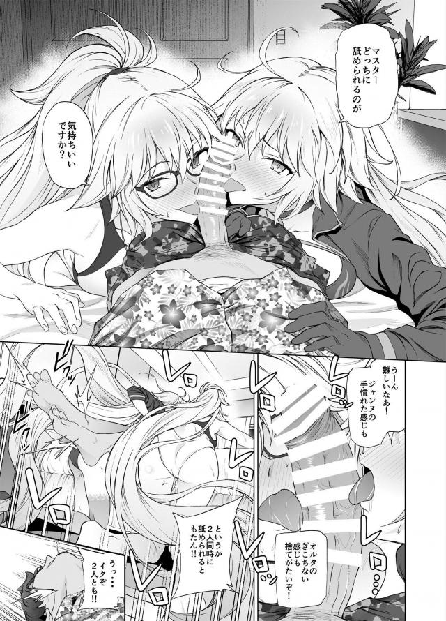 [エロギャグ]ジャンヌお姉ちゃんと参考資料セックス！途中邪ンヌ参戦！ <> 028