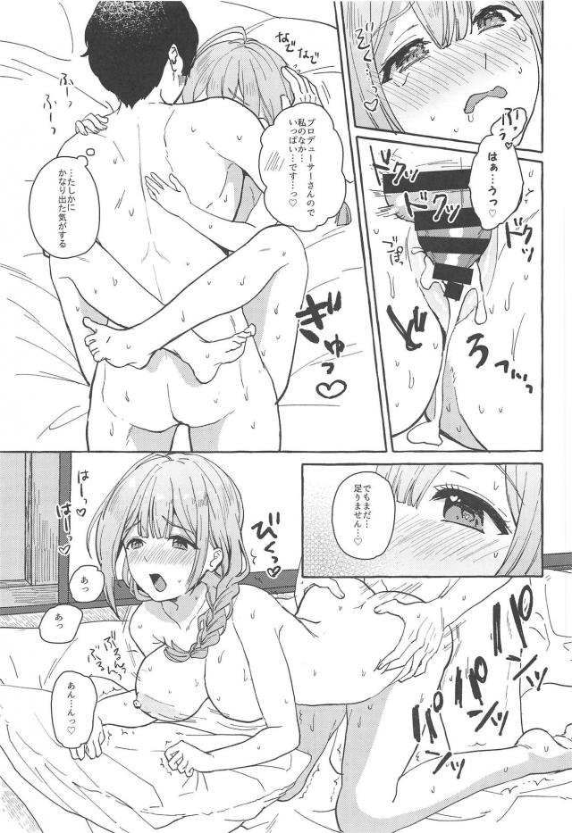 恋人千雪にたっぷり中出し温泉旅行 <> 010
