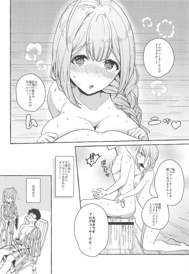 恋人千雪にたっぷり中出し温泉旅行 <> 015