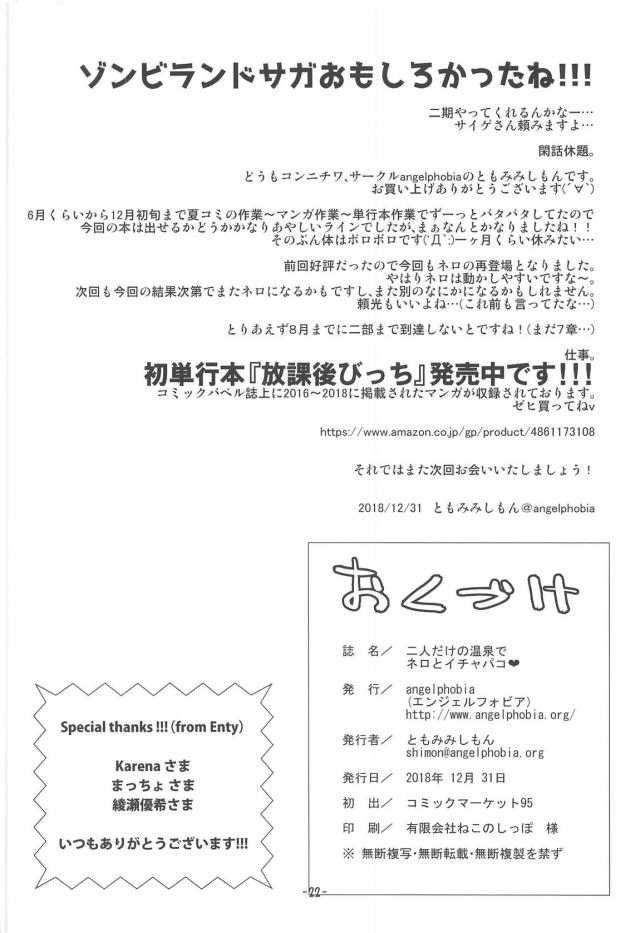 ネロのワキまんこでイクっ!!最高温泉セックス <> 021