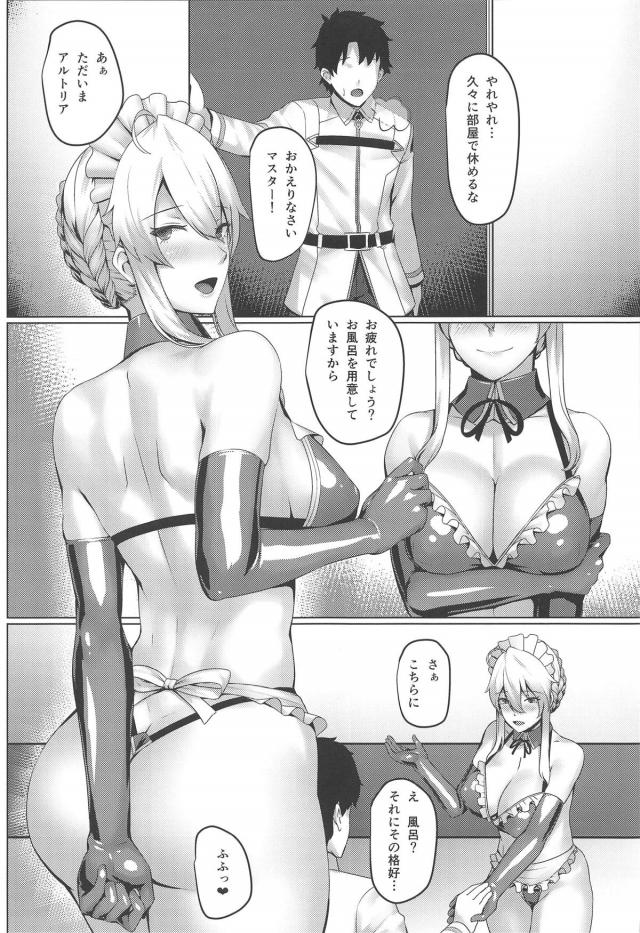 ビキニメイド騎士王のローションマットご奉仕セックス <> 008
