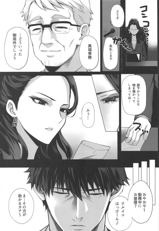 [純愛]志希と武内Pの雨宿り <> 004