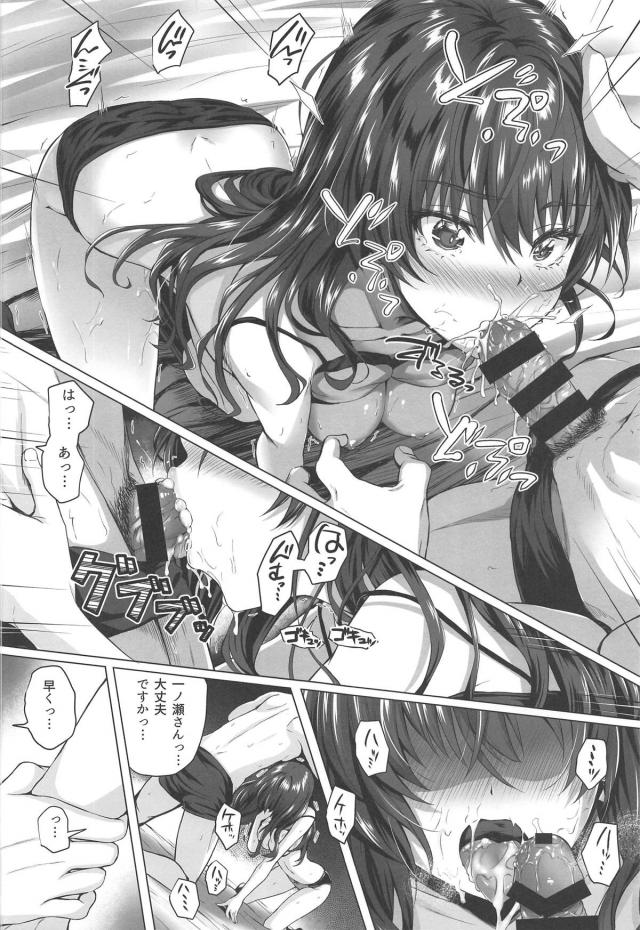 [純愛]志希と武内Pの雨宿り <> 023