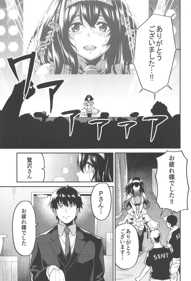 [純愛]恋い焦がれていた武内Pとの初エッチ <> 002