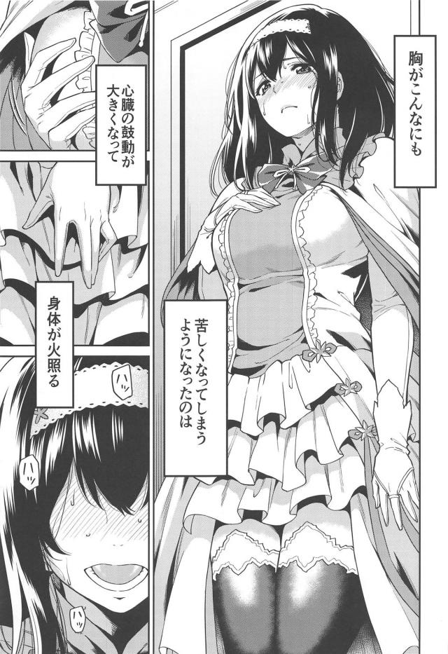 [純愛]恋い焦がれていた武内Pとの初エッチ <> 004