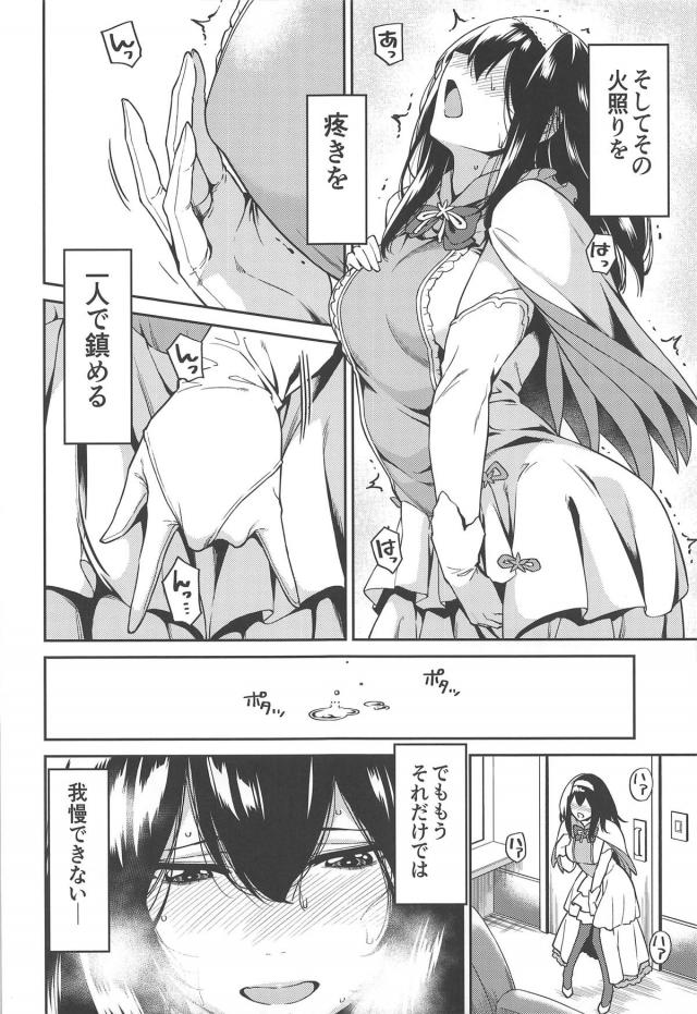 [純愛]恋い焦がれていた武内Pとの初エッチ <> 005