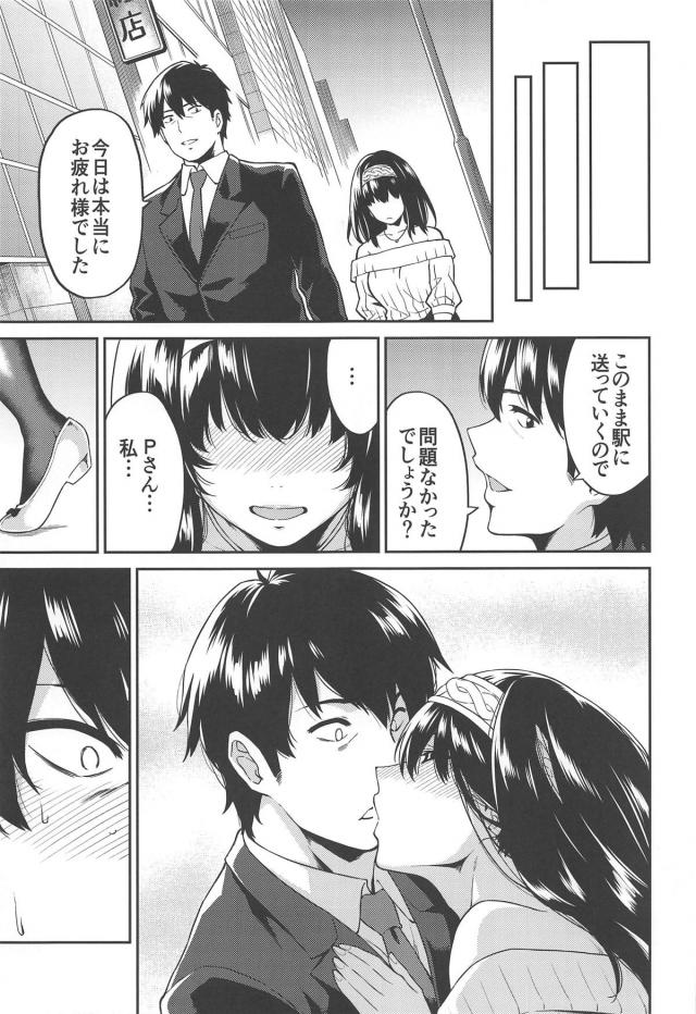 [純愛]恋い焦がれていた武内Pとの初エッチ <> 006