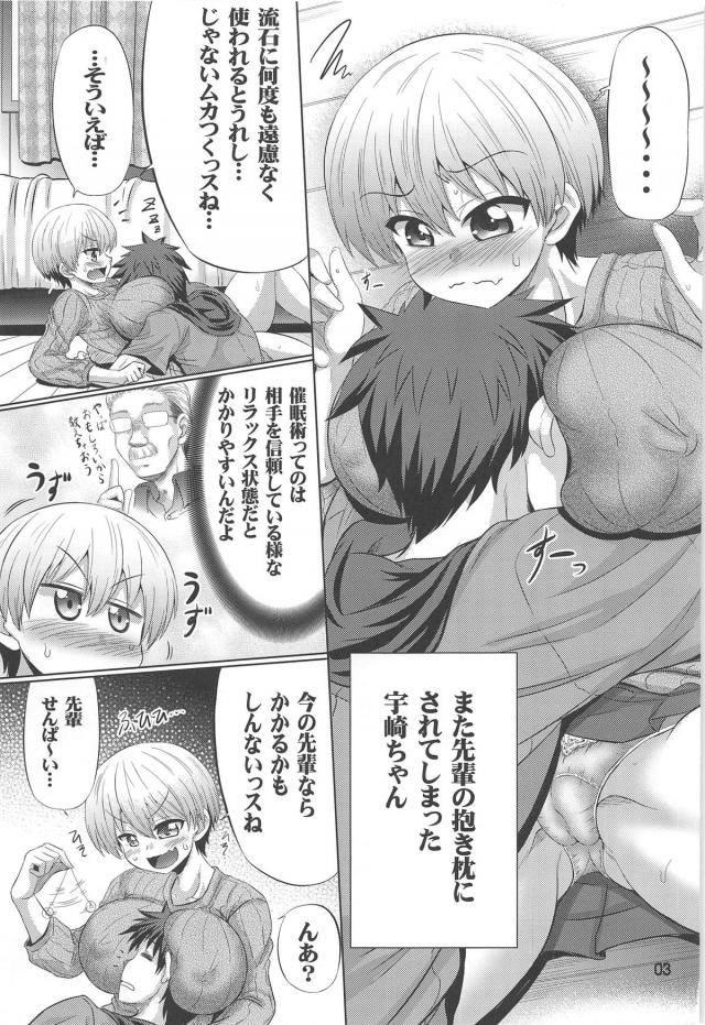 宇崎のおっぱいが欲しい！だいしゅき駅弁！爆乳ムチムチ二穴セックス <> 002