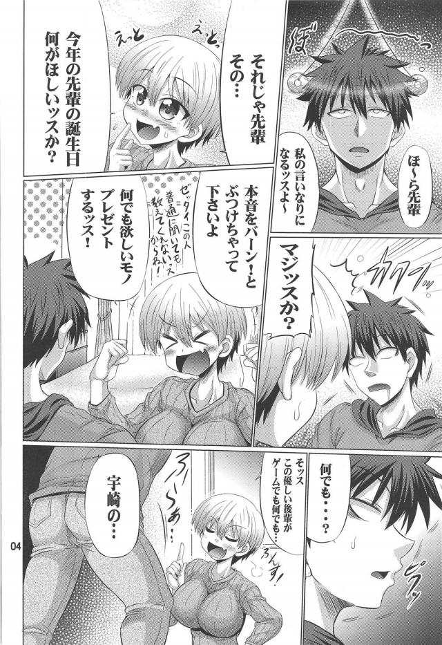 宇崎のおっぱいが欲しい！だいしゅき駅弁！爆乳ムチムチ二穴セックス <> 003