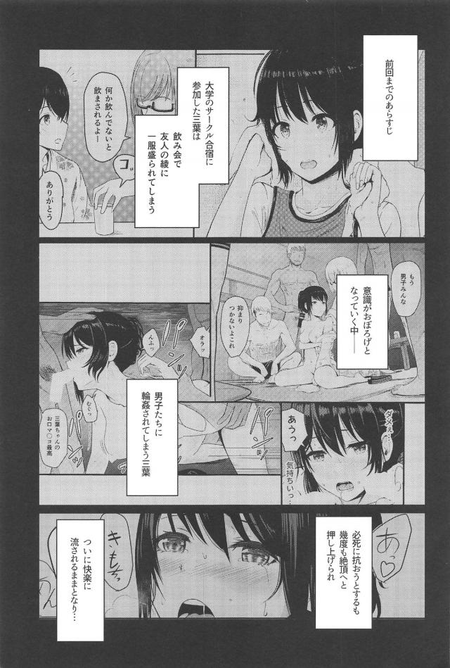 混浴露天風呂で三葉輪姦 <> 002