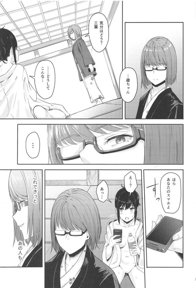 混浴露天風呂で三葉輪姦 <> 004