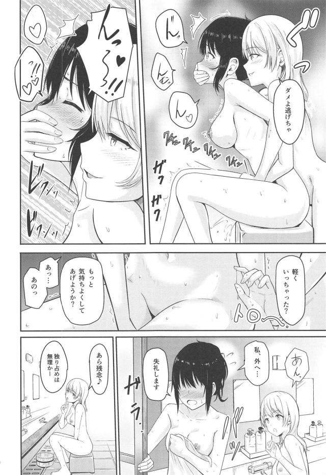 混浴露天風呂で三葉輪姦 <> 009